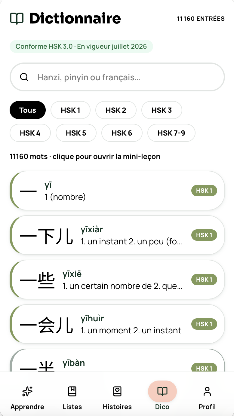 Dictionnaire HSK 3.0